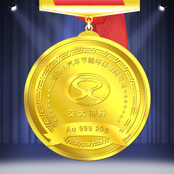 交大神舟Au999純金獎牌20g